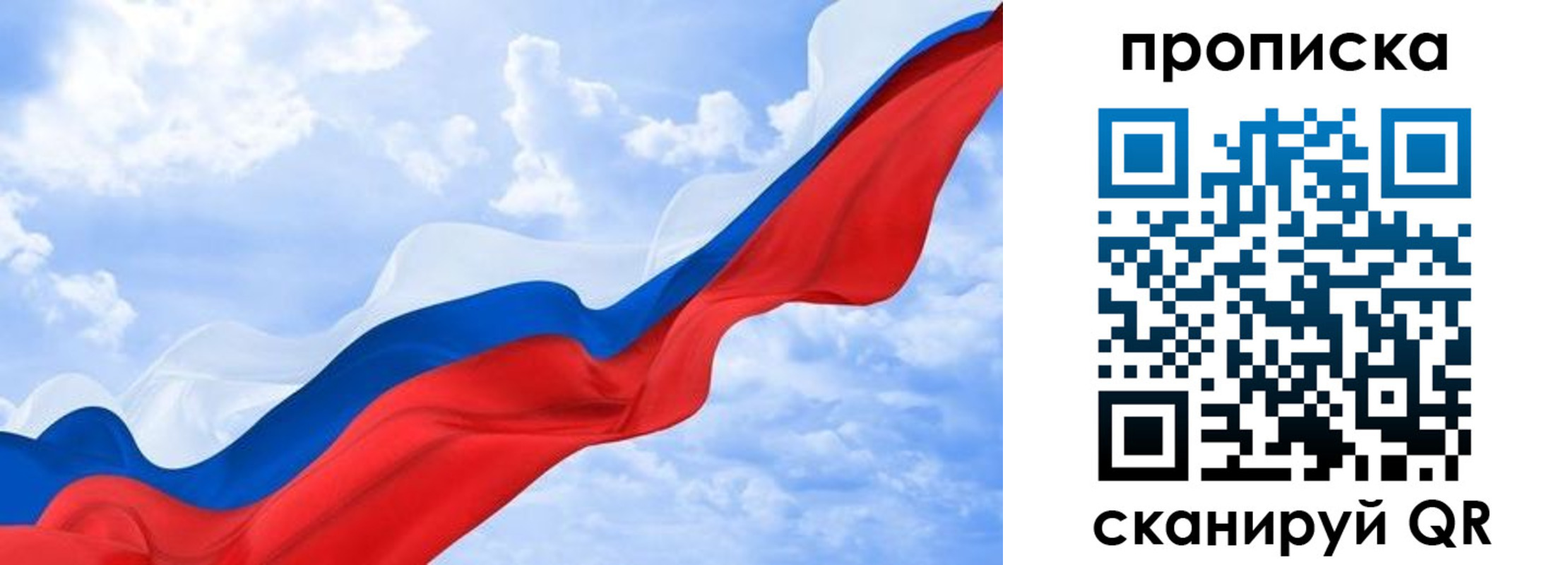 прописка ребенка в Чапаевске