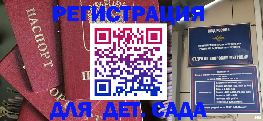 временная прописка в Чапаевске