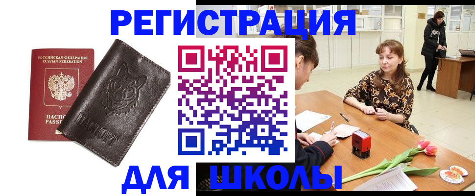 временная регистрация в квартире в Чапаевске