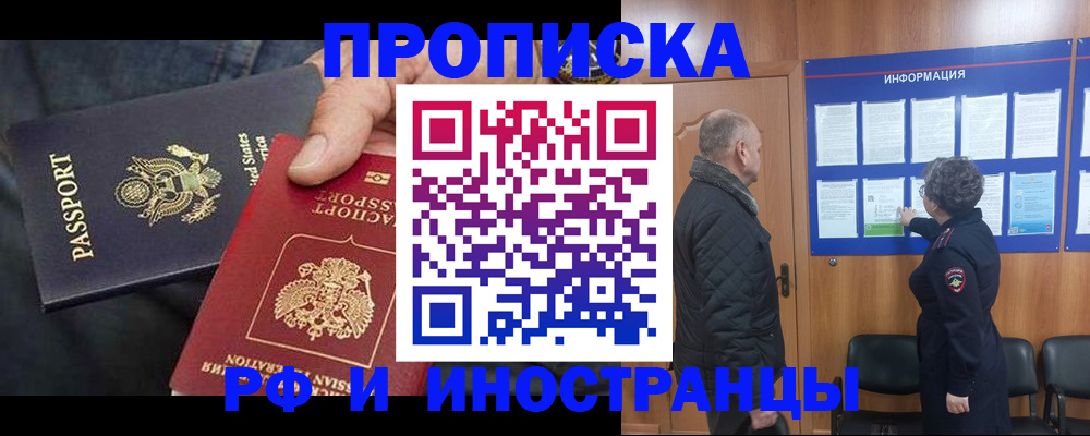 пропишу в квартире в Чапаевске